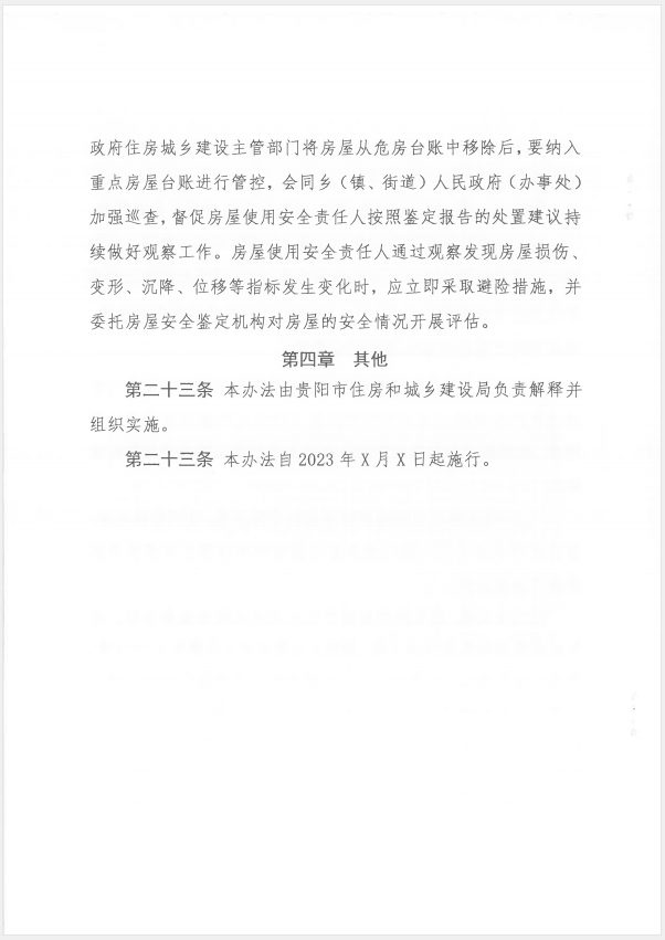 豪门国际 c8643