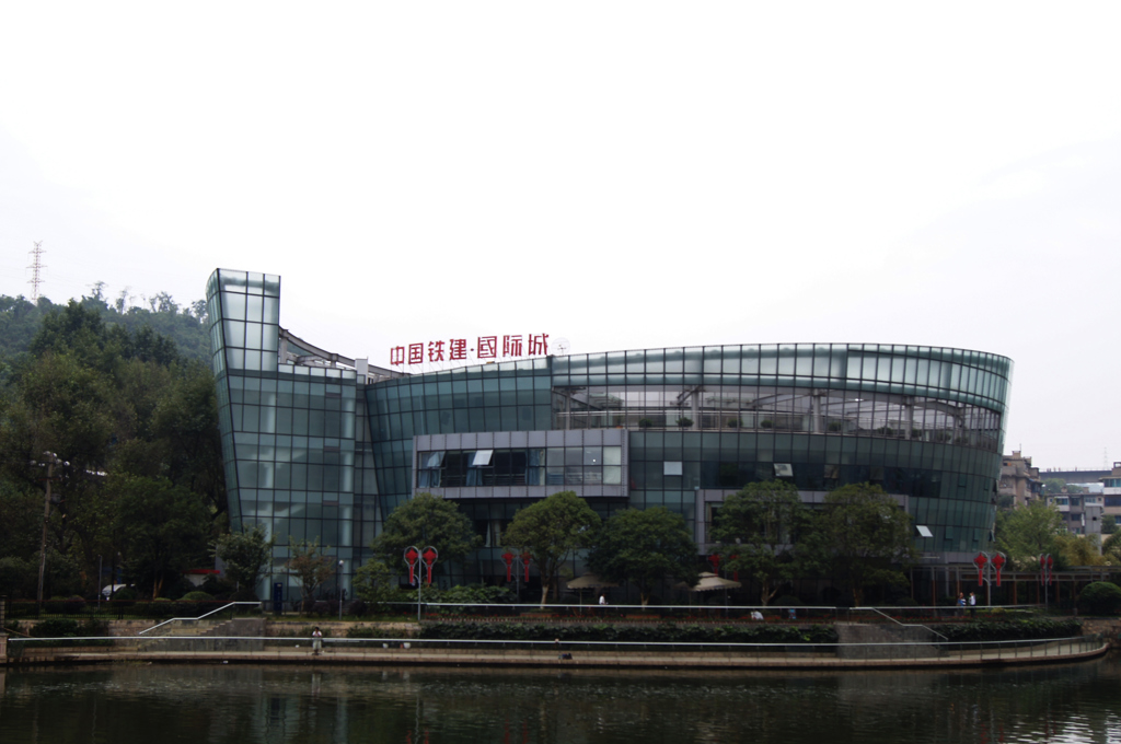 中国铁建-国际城