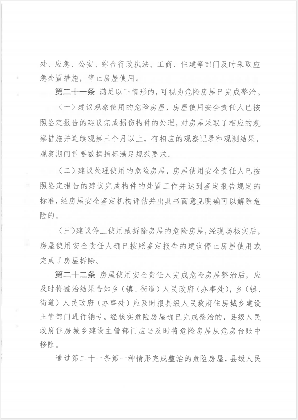 豪门国际 48688