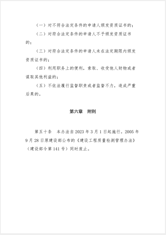 豪门国际 de402